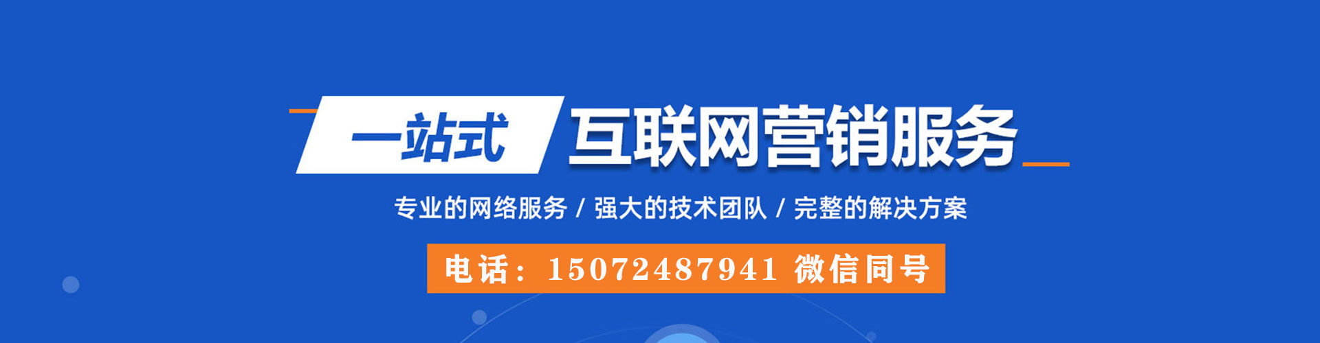 舟曲竞价代运营