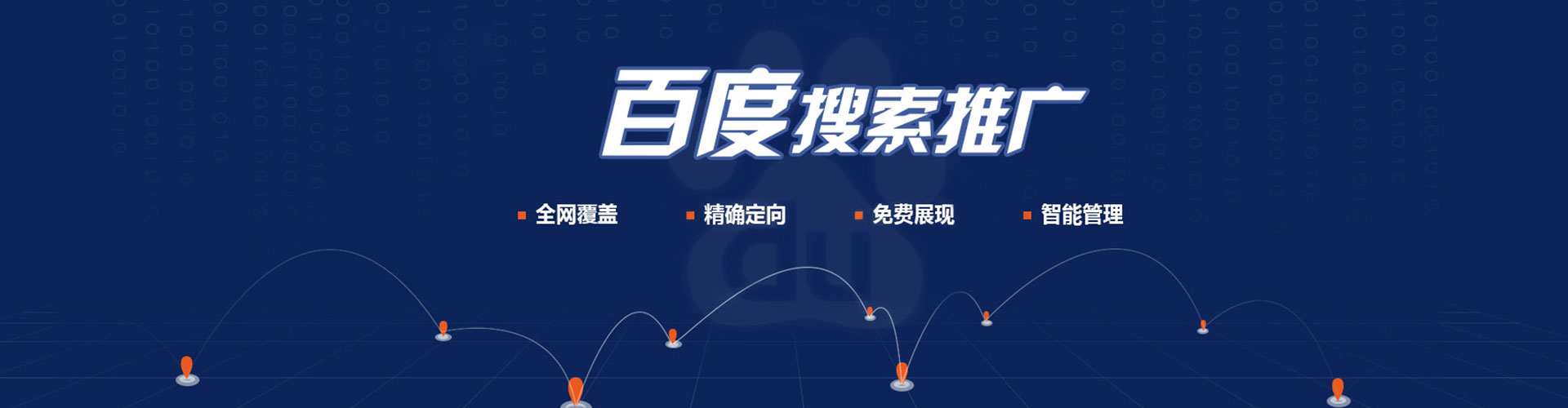 舟曲百度竞价代理